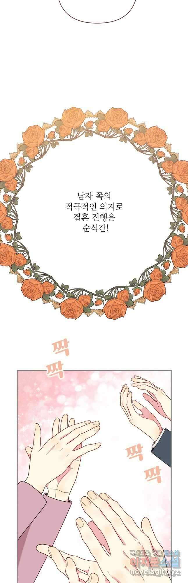 바니와 오빠들 158화 8
