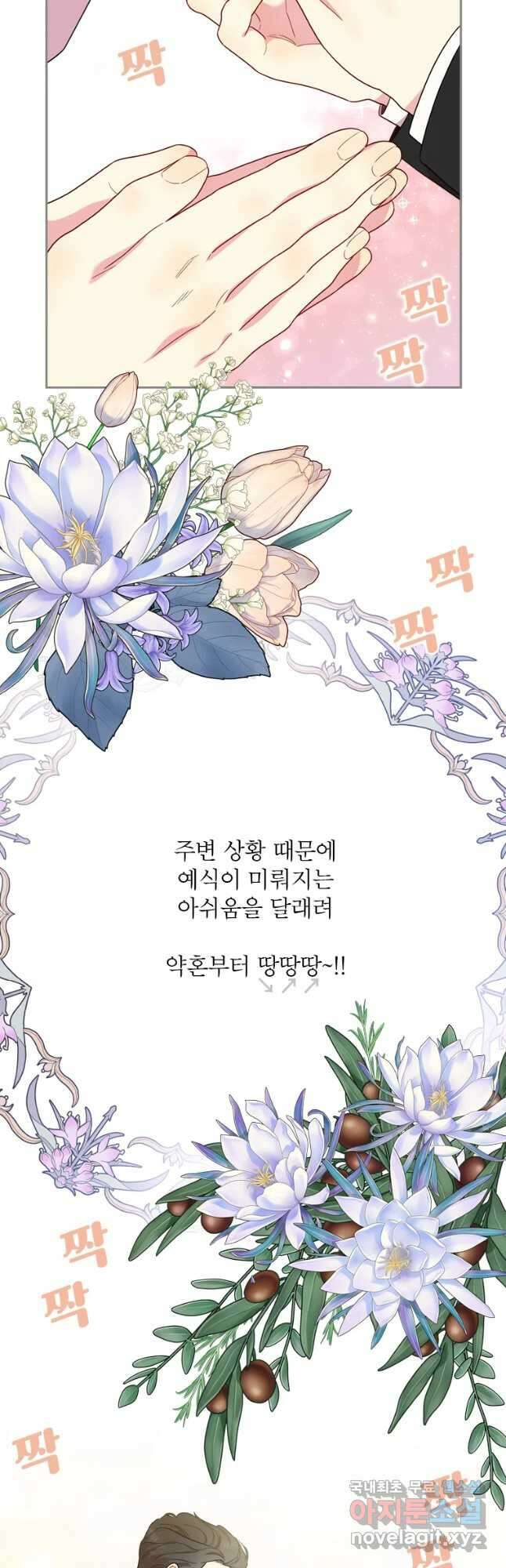 바니와 오빠들 158화 9