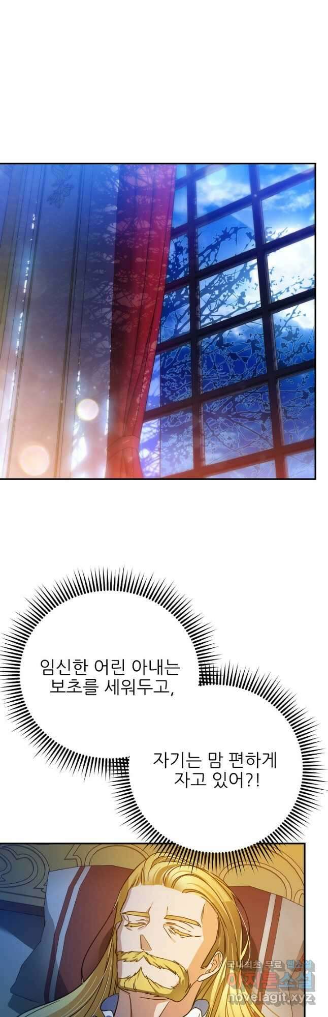처음부터 여기 있었는데요 76화 3