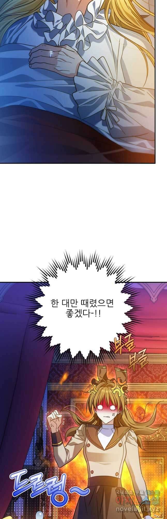 처음부터 여기 있었는데요 76화 4