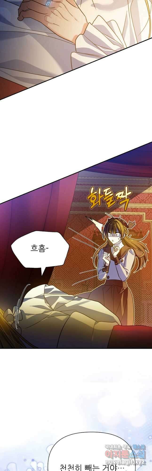 처음부터 여기 있었는데요 76화 7