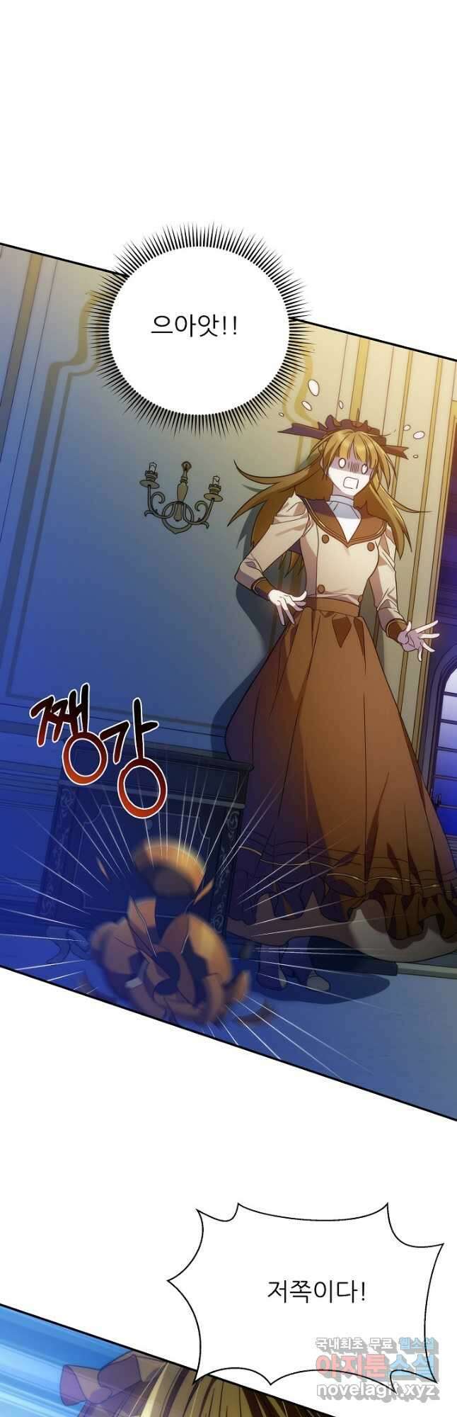 처음부터 여기 있었는데요 76화 13