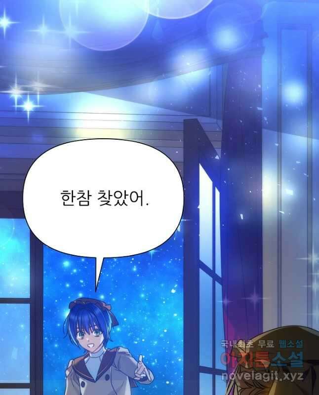 처음부터 여기 있었는데요 76화 15