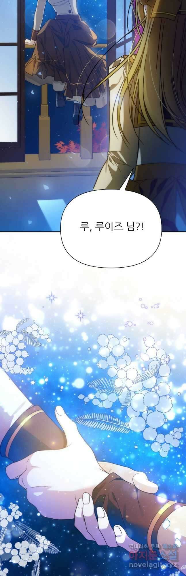 처음부터 여기 있었는데요 76화 16
