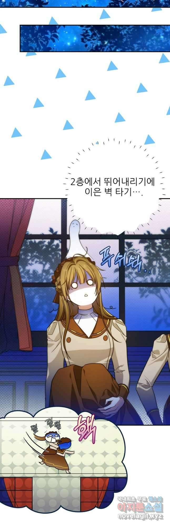 처음부터 여기 있었는데요 76화 20