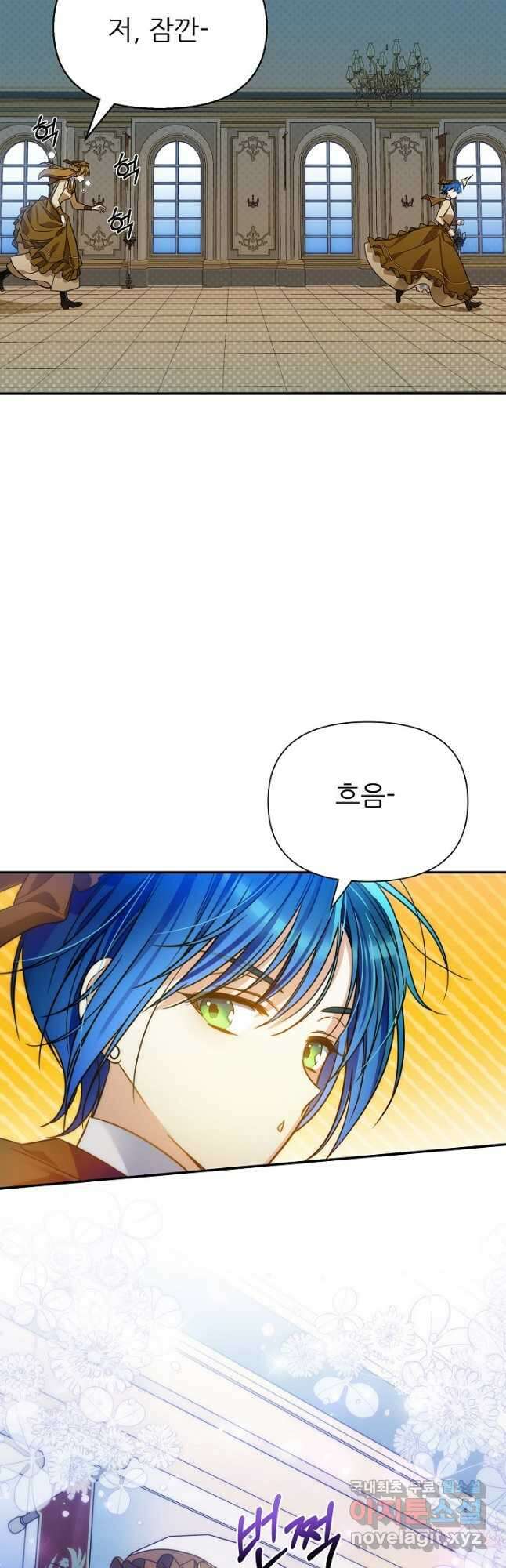 처음부터 여기 있었는데요 76화 25