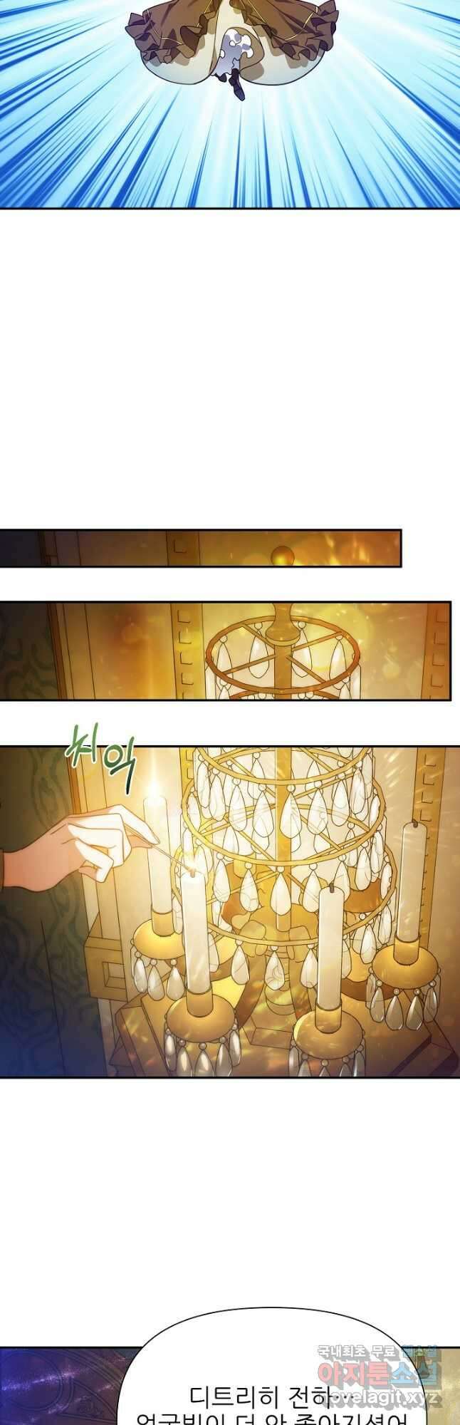 처음부터 여기 있었는데요 76화 27