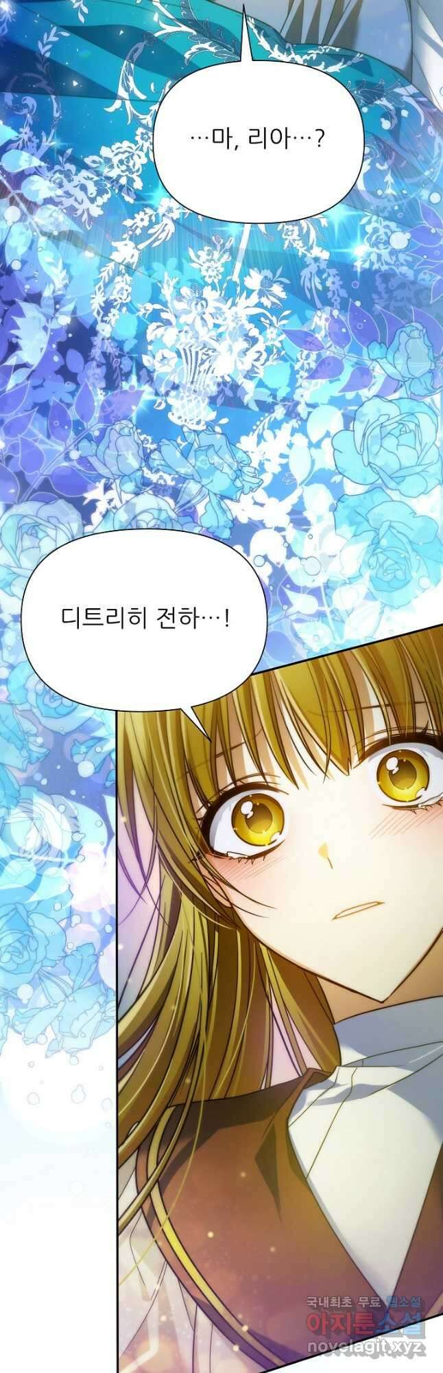 처음부터 여기 있었는데요 76화 32