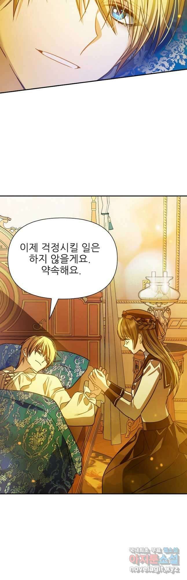처음부터 여기 있었는데요 76화 36