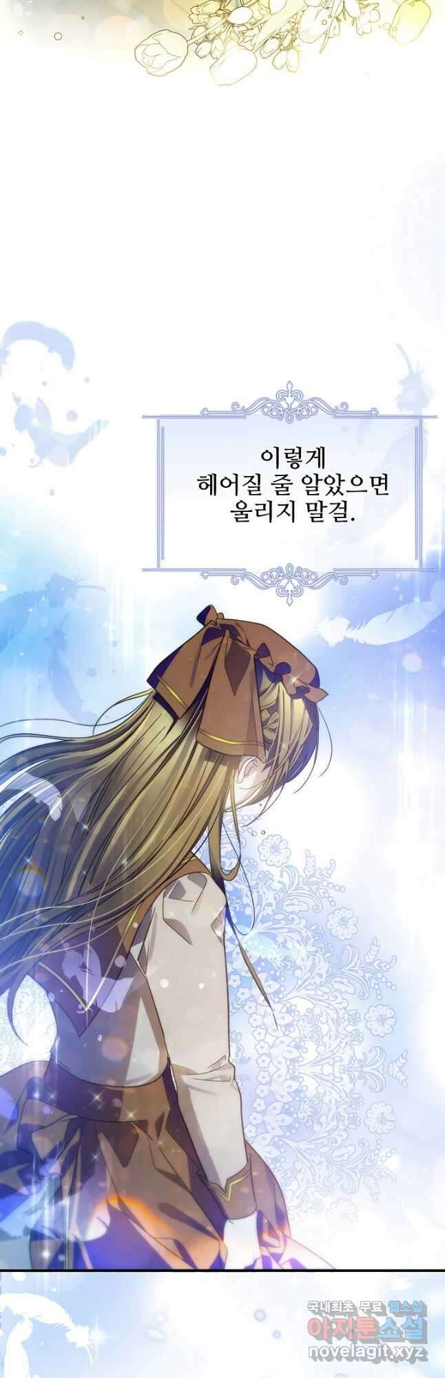 처음부터 여기 있었는데요 76화 38