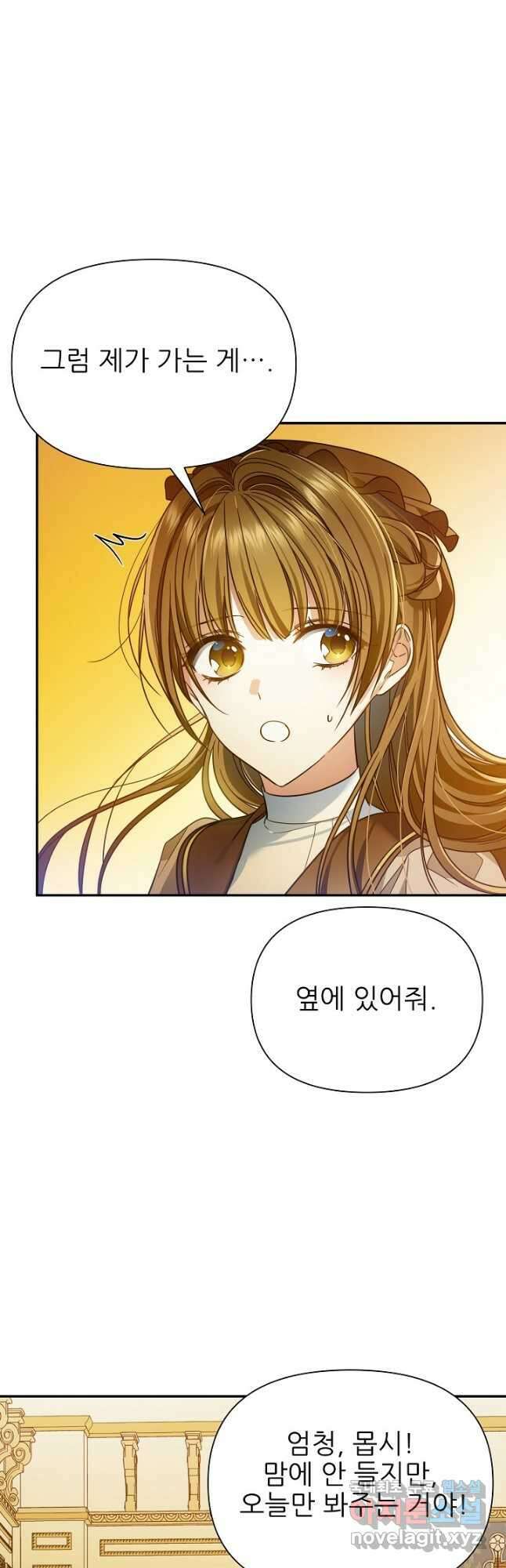 처음부터 여기 있었는데요 76화 42