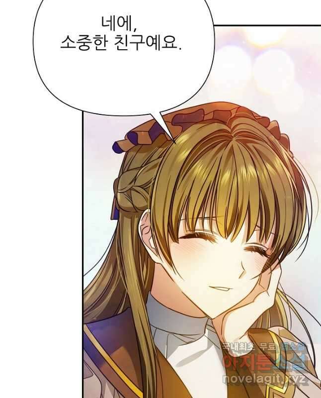 처음부터 여기 있었는데요 76화 45