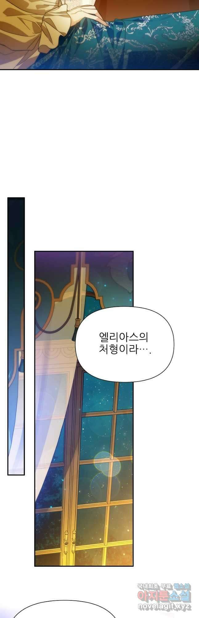 처음부터 여기 있었는데요 76화 47