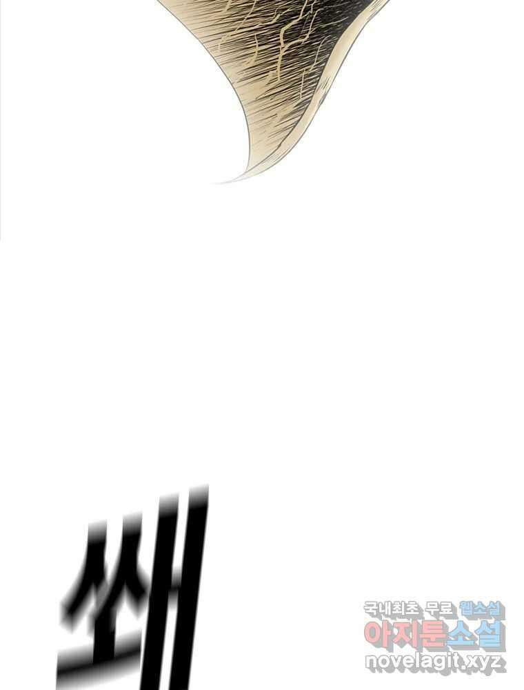 액괴 72화 3