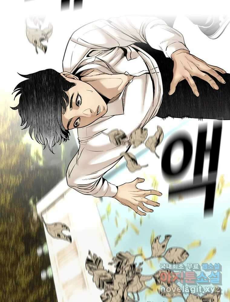 액괴 72화 4