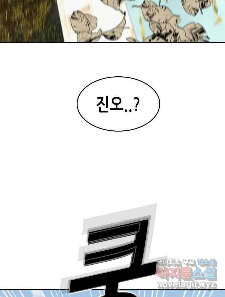 액괴 72화 5