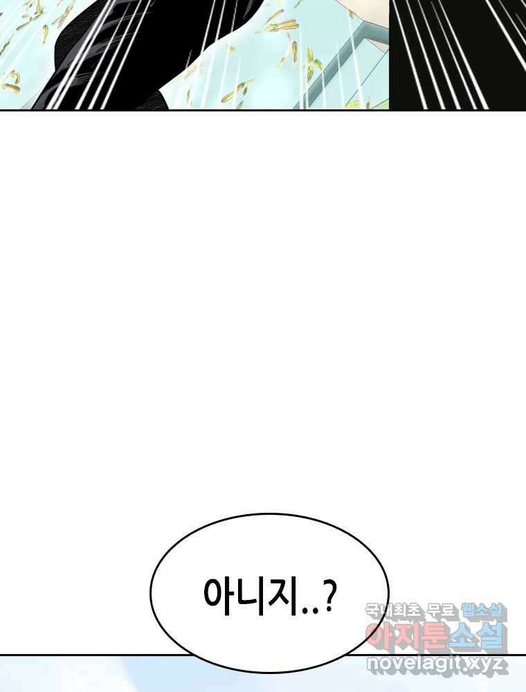 액괴 72화 7