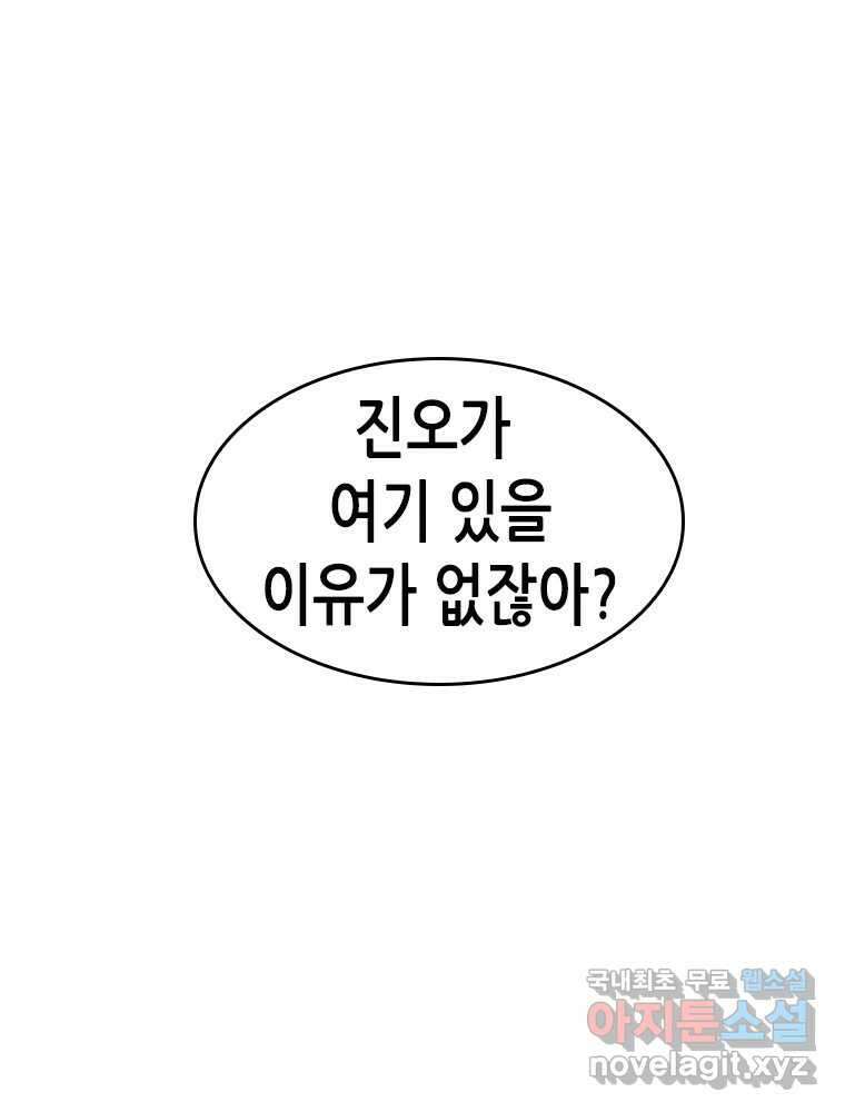 액괴 72화 9