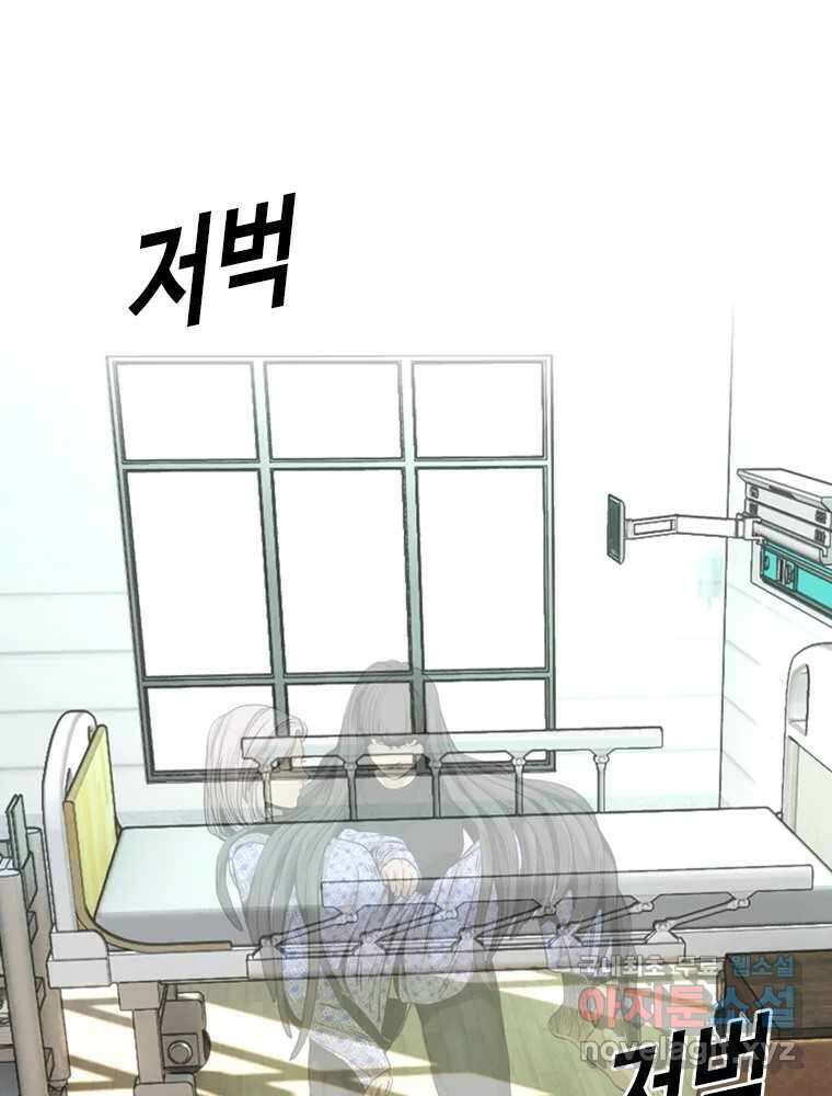 액괴 72화 12