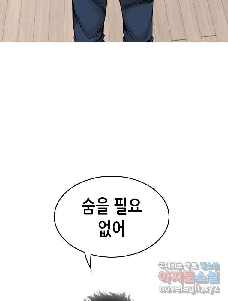 액괴 72화 14