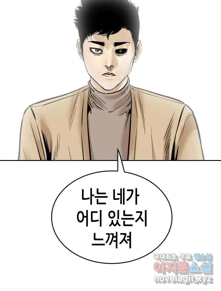 액괴 72화 15
