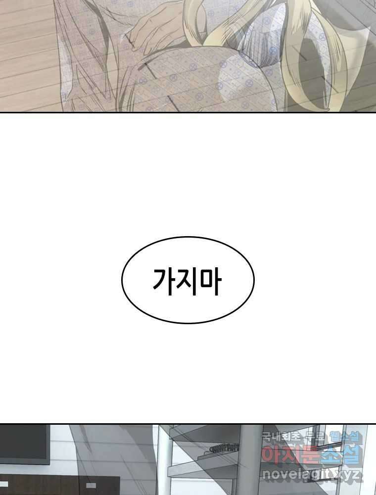 액괴 72화 17