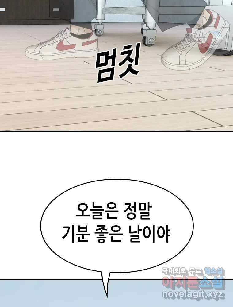 액괴 72화 18