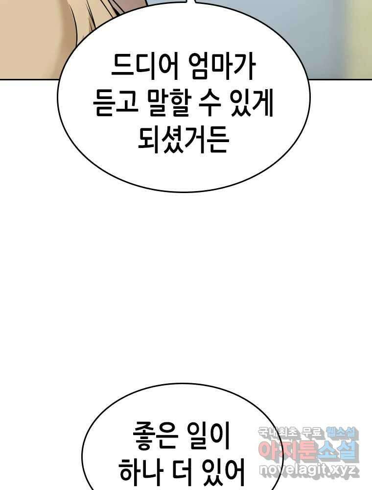 액괴 72화 20