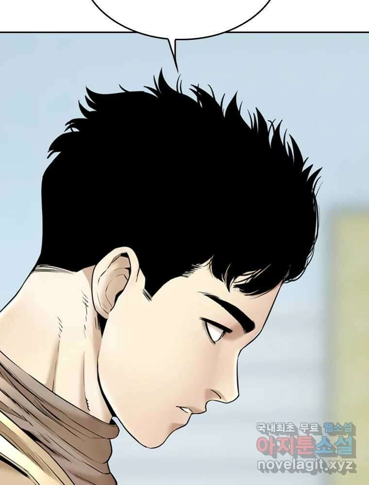 액괴 72화 21