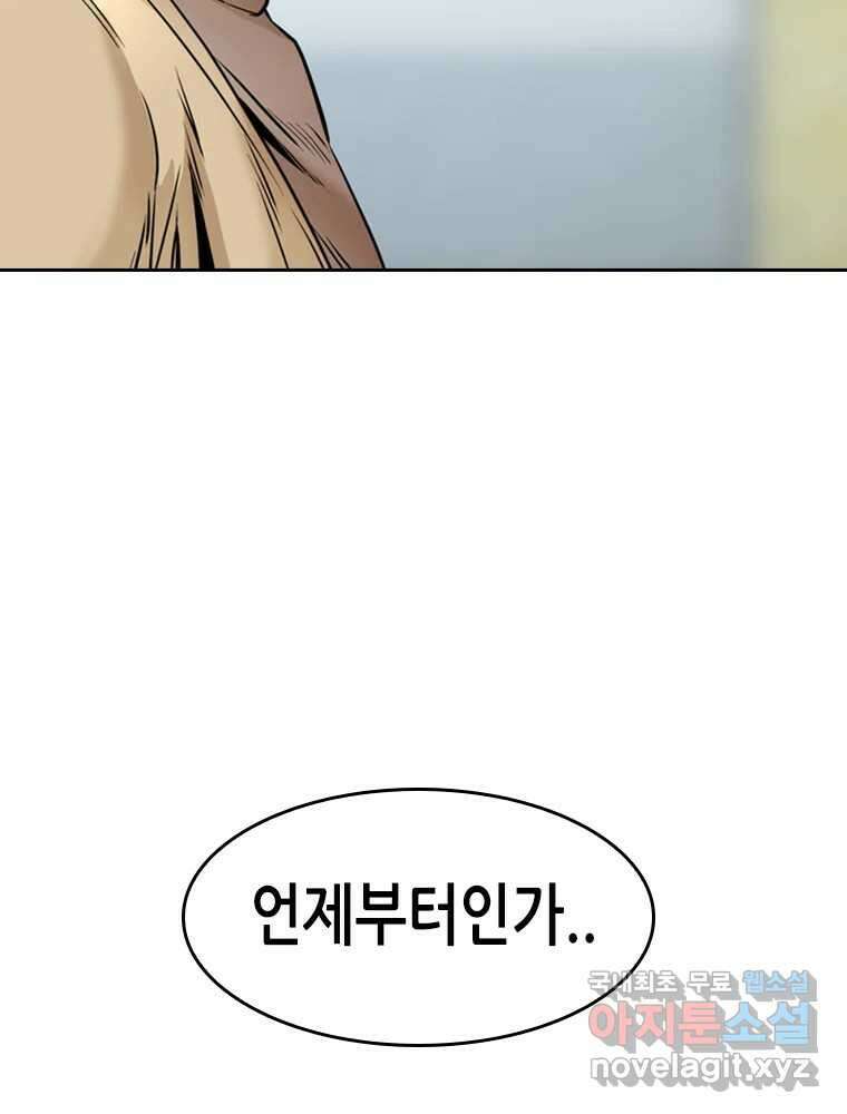 액괴 72화 22