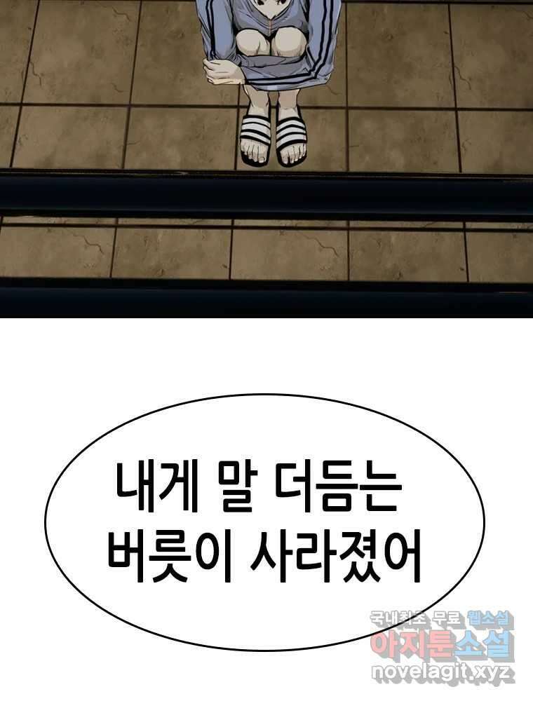 액괴 72화 24