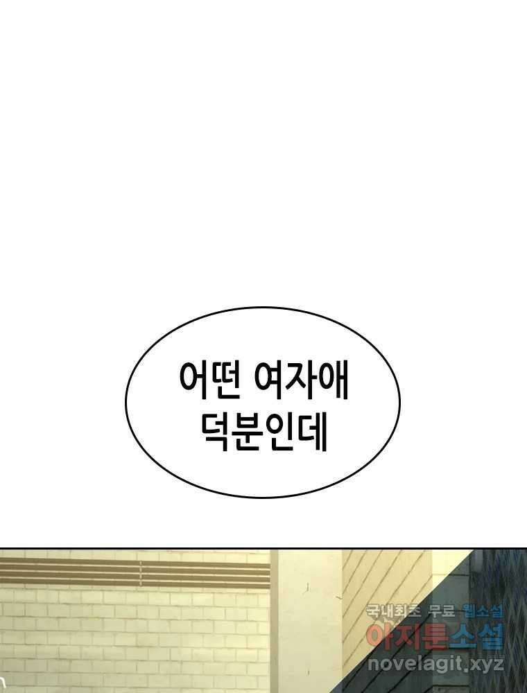 액괴 72화 25