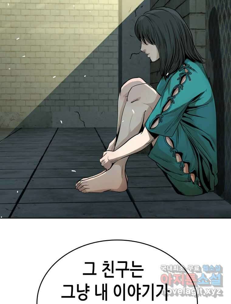 액괴 72화 26