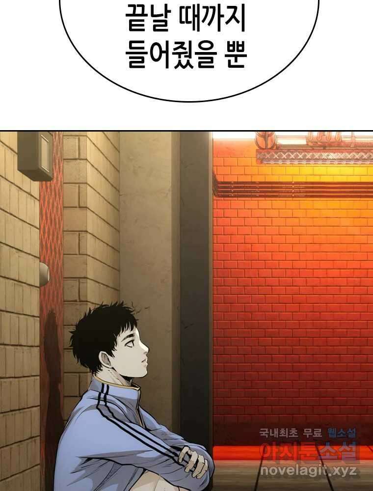 액괴 72화 27