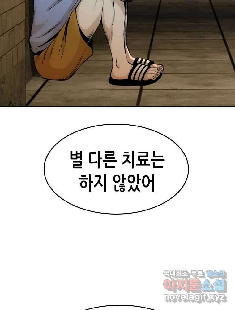 액괴 72화 28