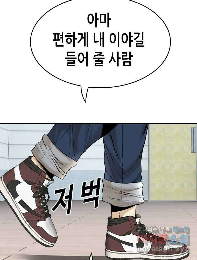 액괴 72화 29