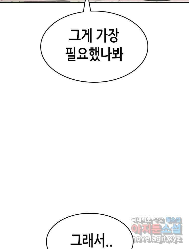 액괴 72화 30