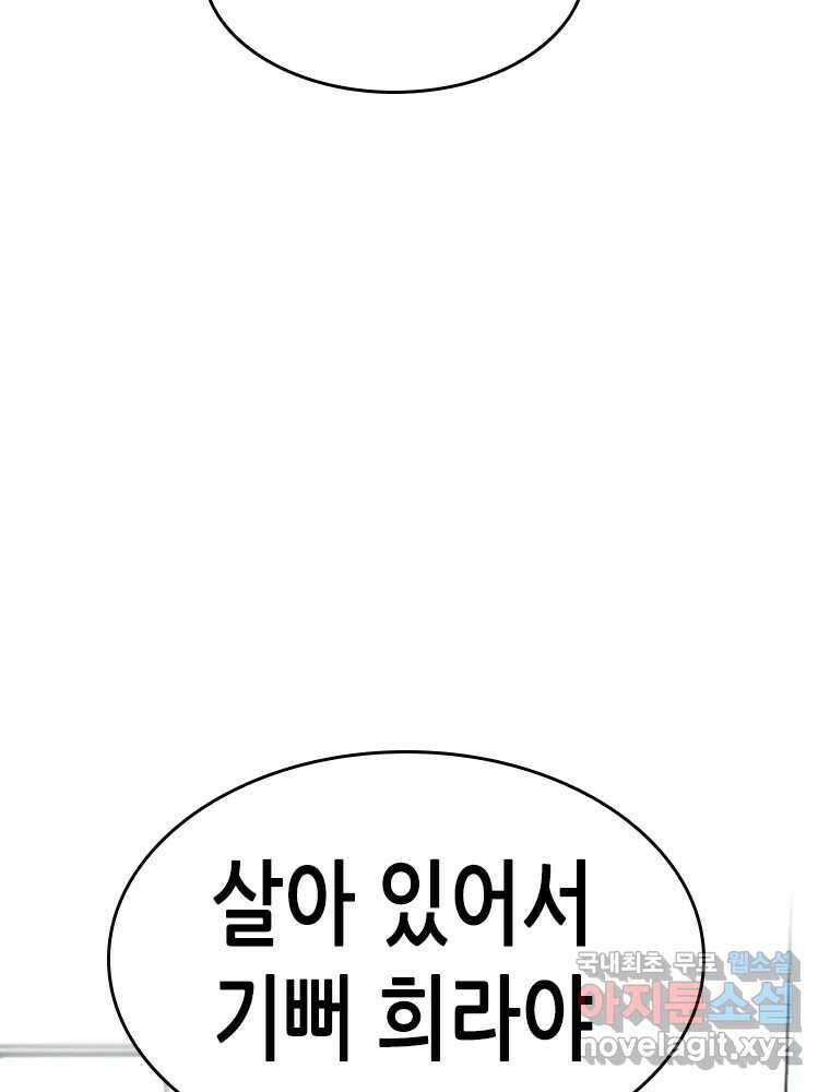 액괴 72화 31