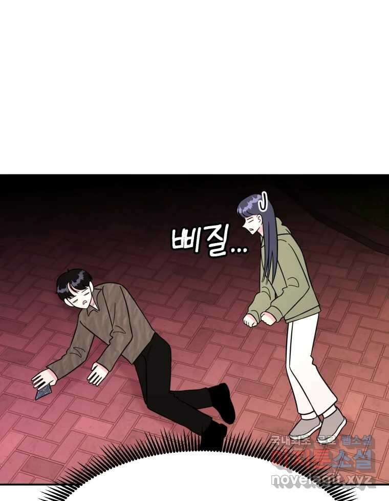 시크릿 미미 15화 3