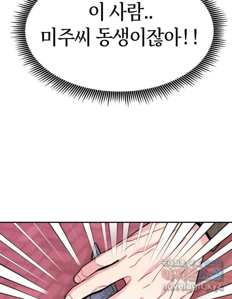 시크릿 미미 15화 4