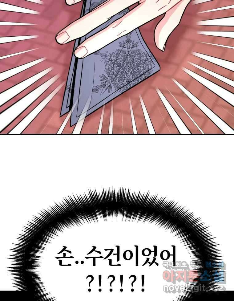시크릿 미미 15화 5