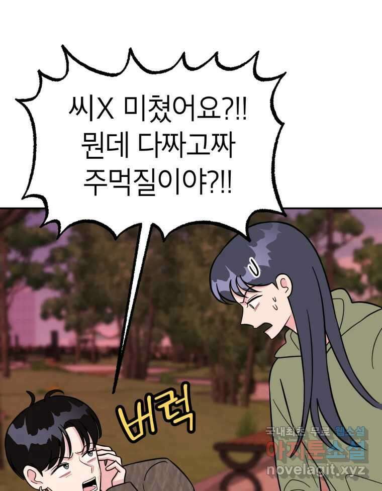시크릿 미미 15화 7