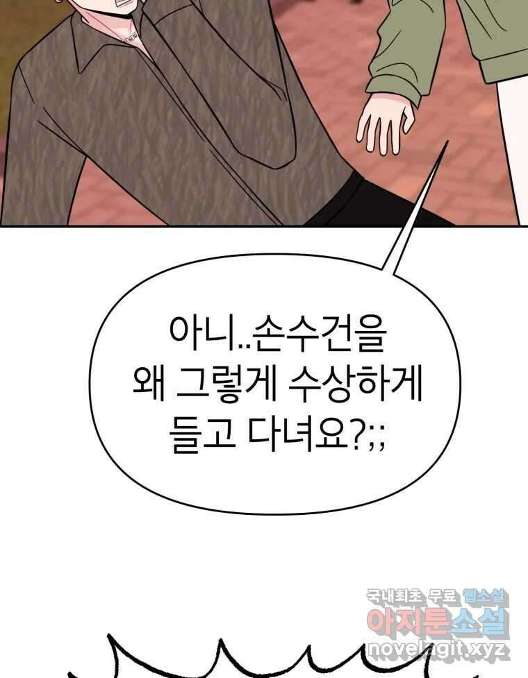 시크릿 미미 15화 8