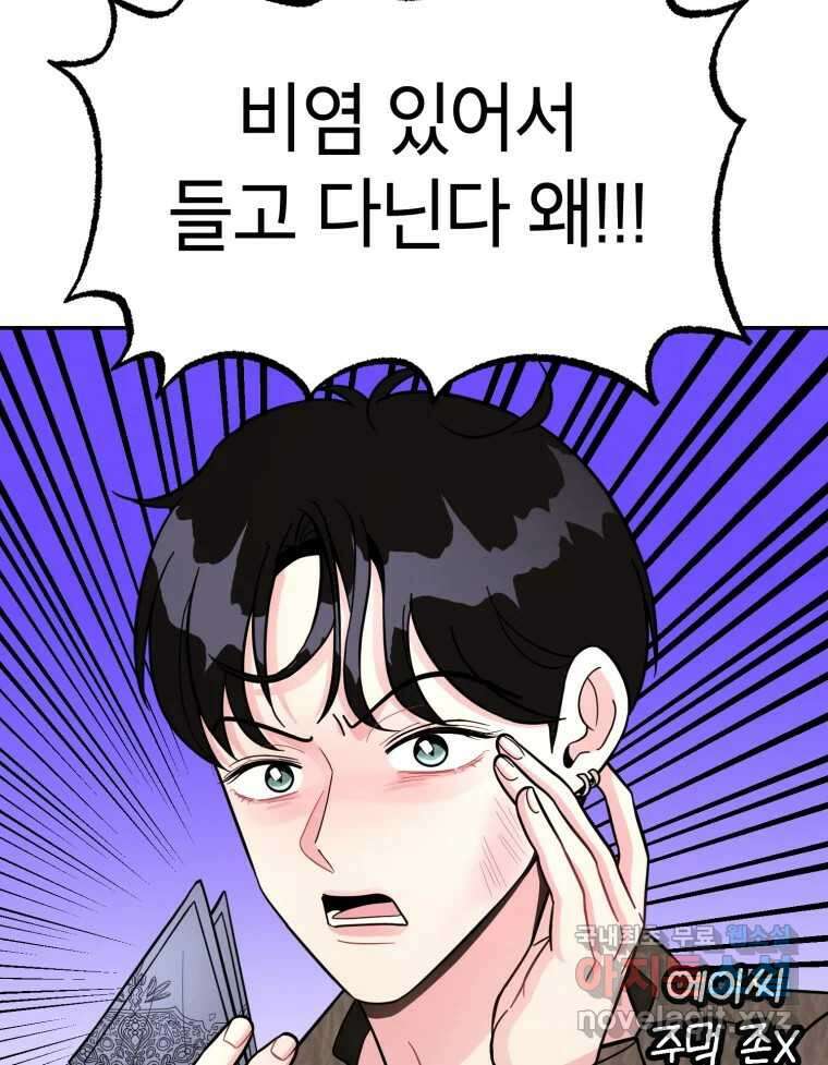 시크릿 미미 15화 9