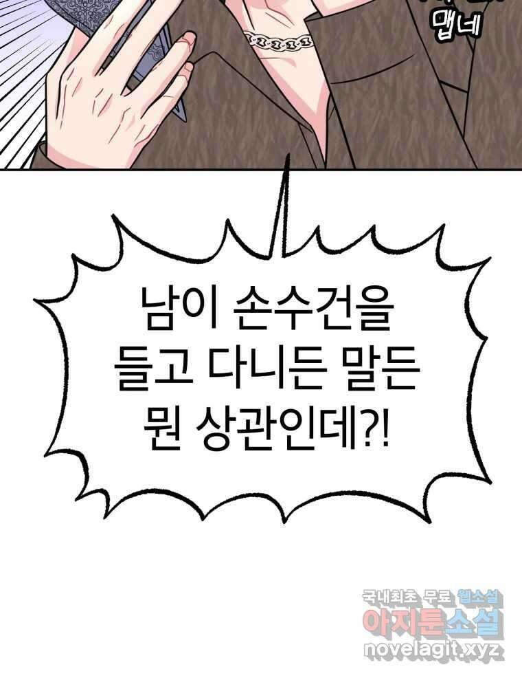 시크릿 미미 15화 10