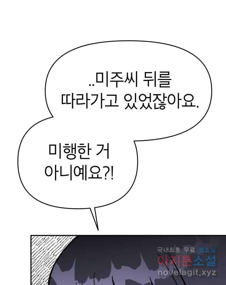 시크릿 미미 15화 11