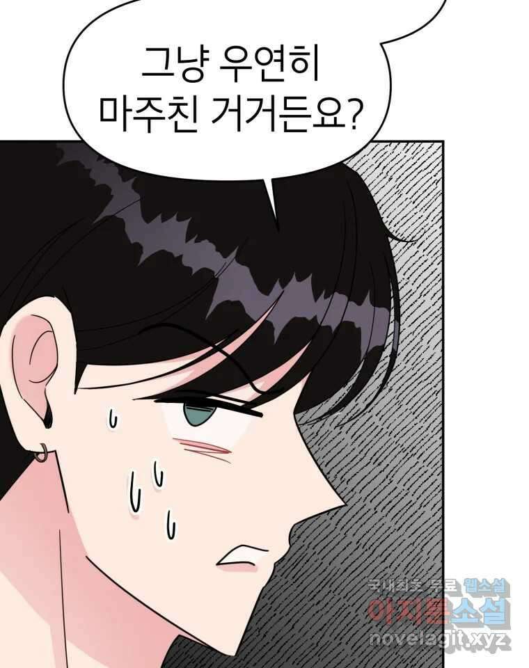 시크릿 미미 15화 13