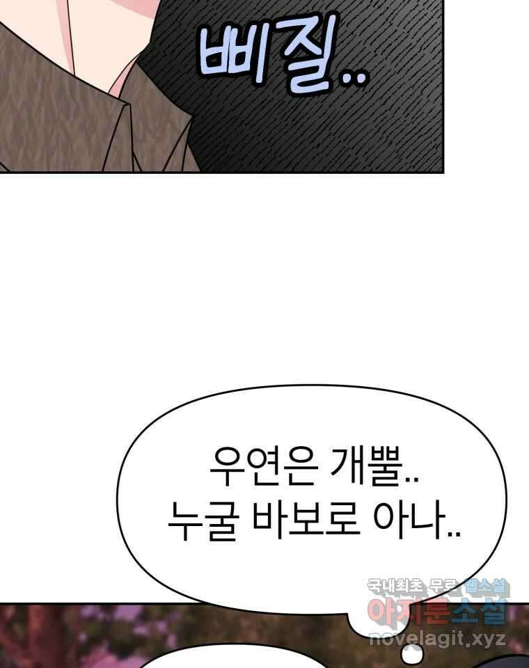 시크릿 미미 15화 14