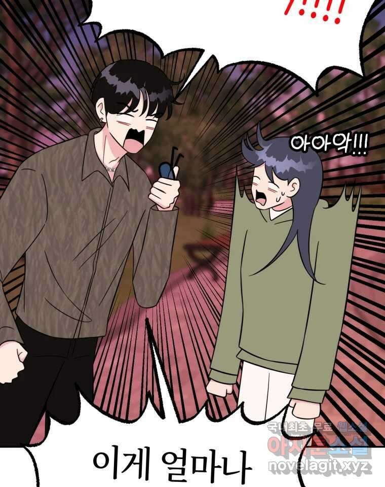 시크릿 미미 15화 19