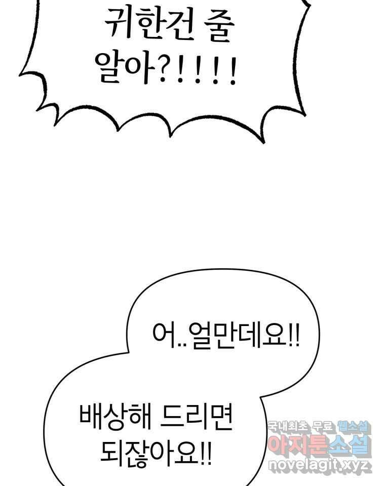 시크릿 미미 15화 20